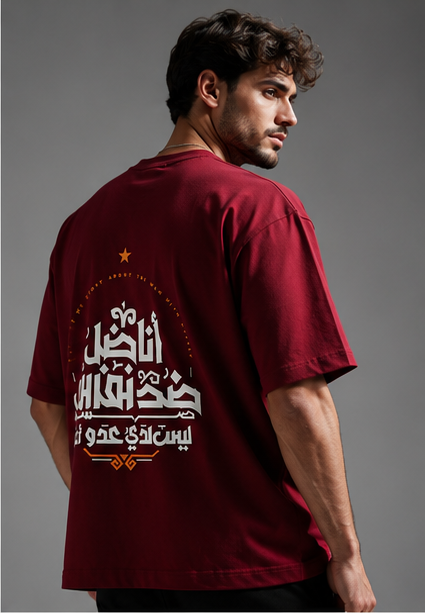 أناضل ضد نفسي — Oversized T-Shirt