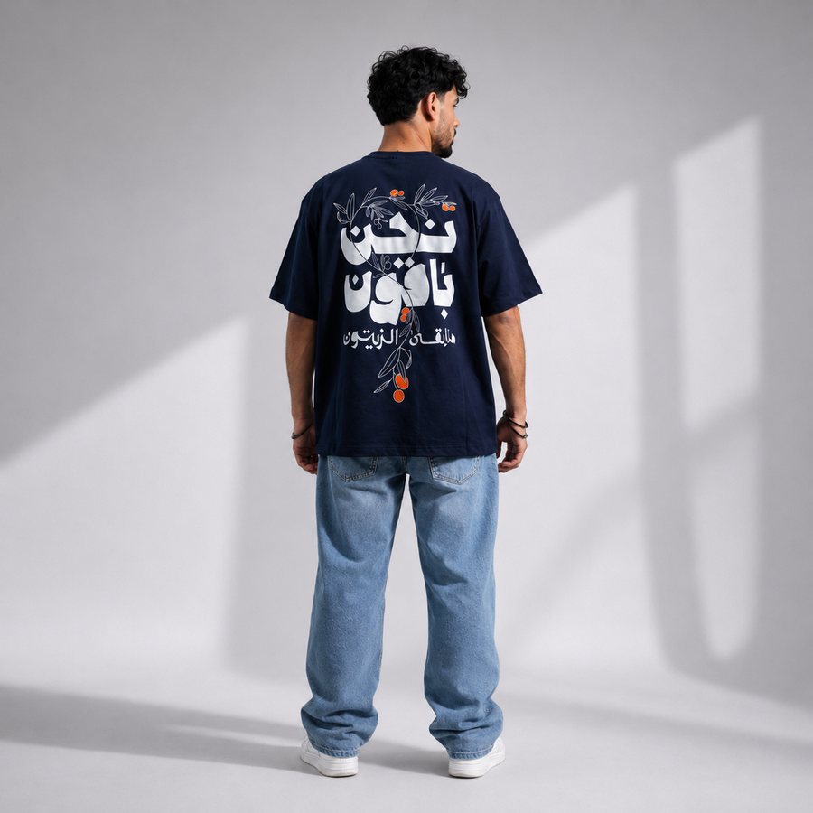 باقون ما بقى الزيتون — Oversized T-Shirt